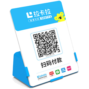 信阳拉卡拉全能收款Q码